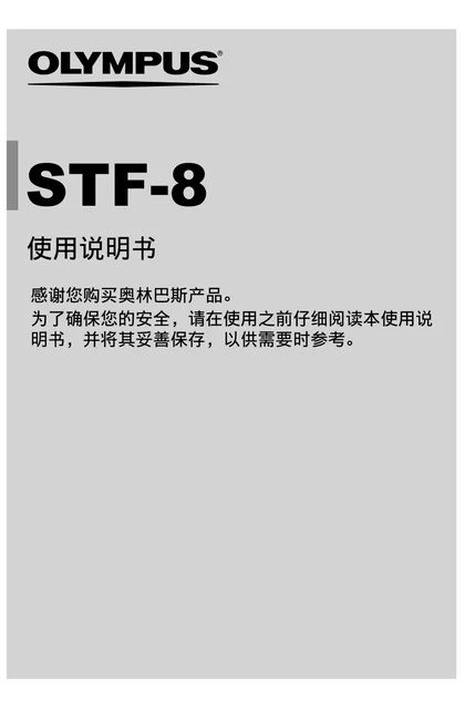 olympus 奥林巴斯 VF-3
